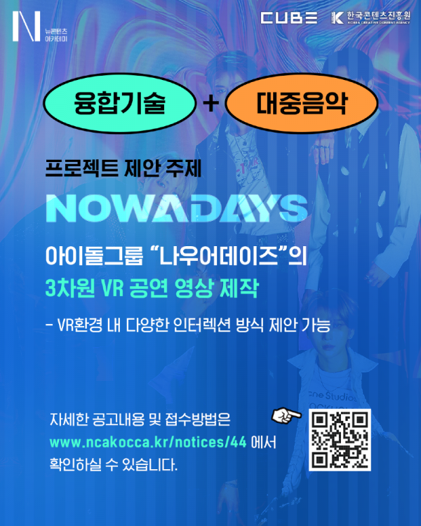 큐브엔터 포스터2.png